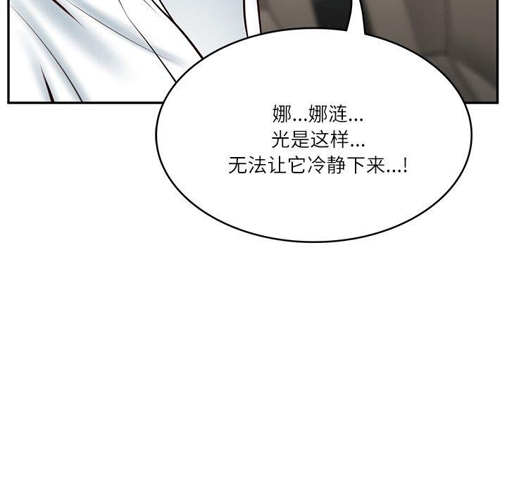 第5话 - 第172.jpg页