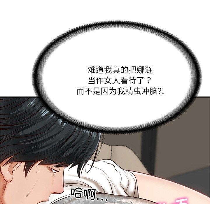 第5话 - 第187.jpg页
