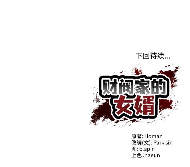 第5话 - 第202.jpg页
