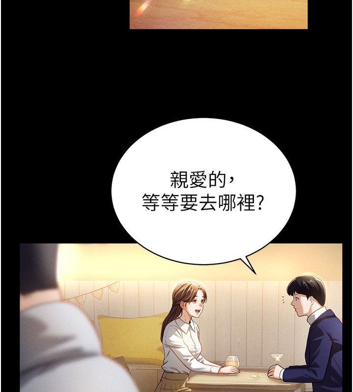 第1话-看见丑陋的慾望 - 第2.jpg页