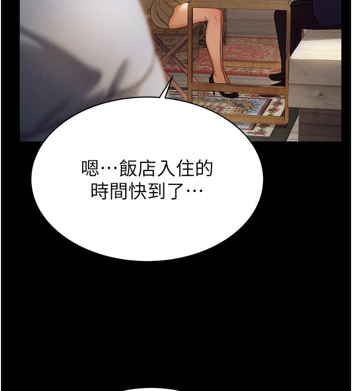 第1话-看见丑陋的慾望 - 第3.jpg页
