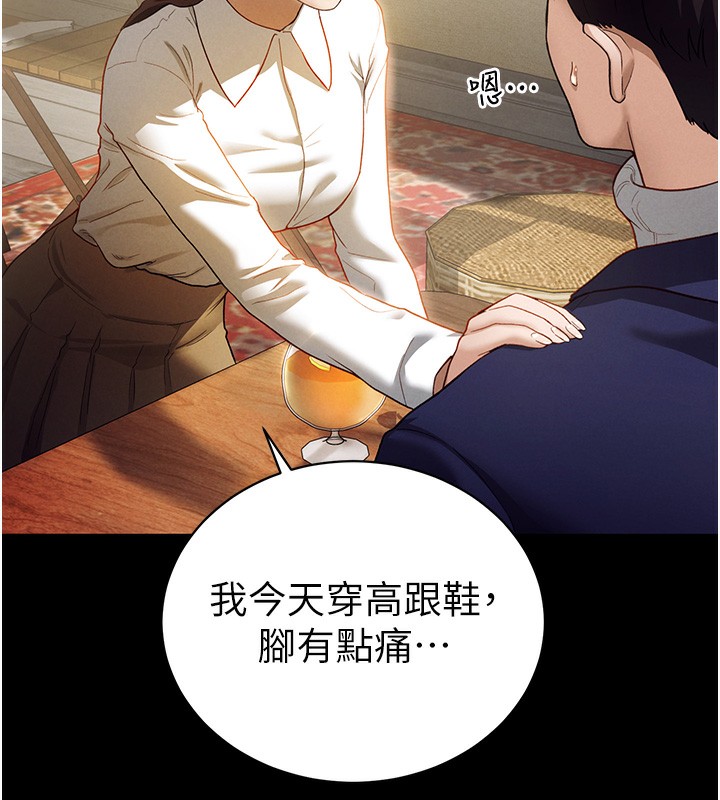 第1话-看见丑陋的慾望 - 第5.jpg页