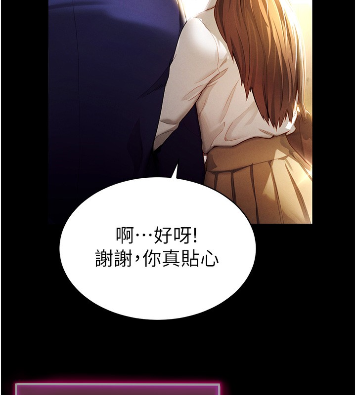 第1话-看见丑陋的慾望 - 第7.jpg页