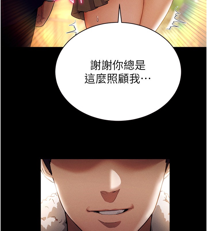 第1话-看见丑陋的慾望 - 第10.jpg页
