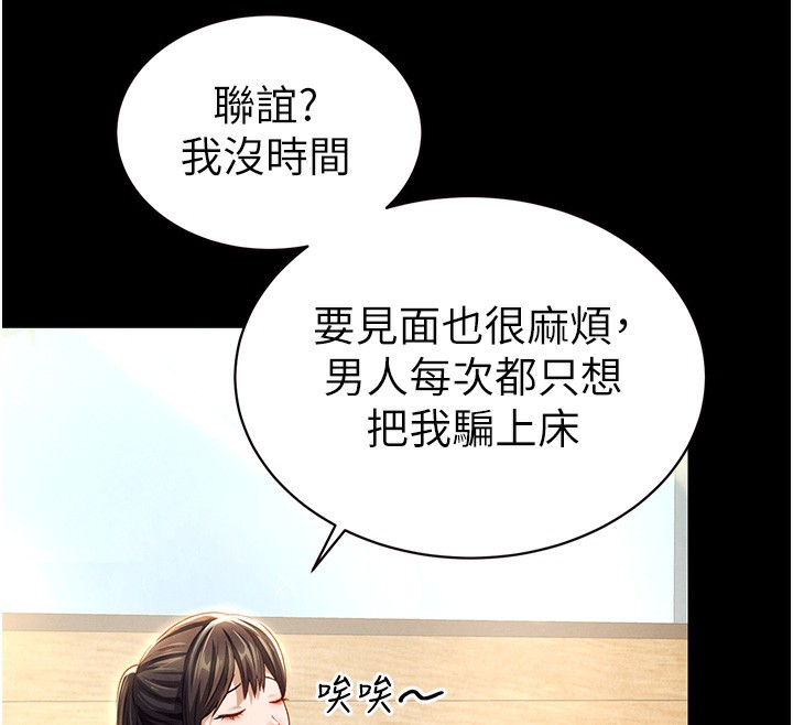 第1话-看见丑陋的慾望 - 第12.jpg页