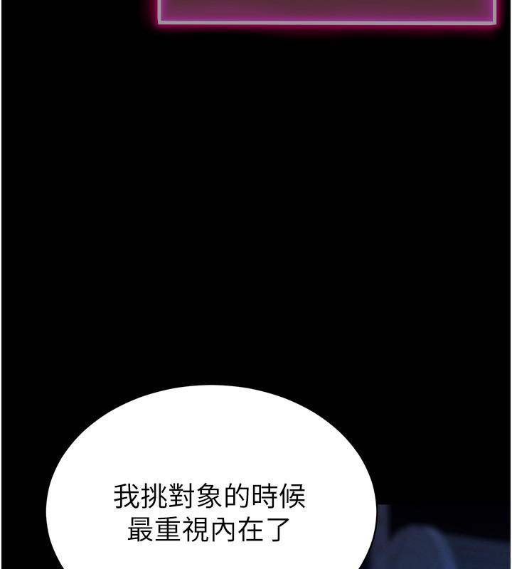 第1话-看见丑陋的慾望 - 第14.jpg页