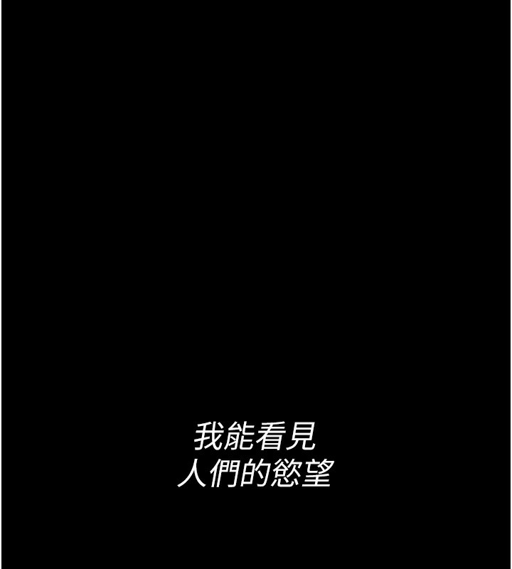 第1话-看见丑陋的慾望 - 第18.jpg页