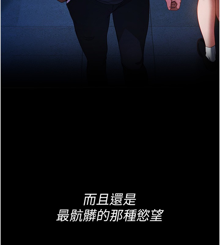 第1话-看见丑陋的慾望 - 第22.jpg页