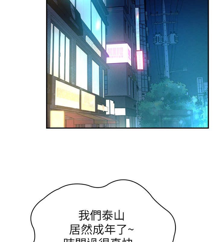 第1话-看见丑陋的慾望 - 第26.jpg页