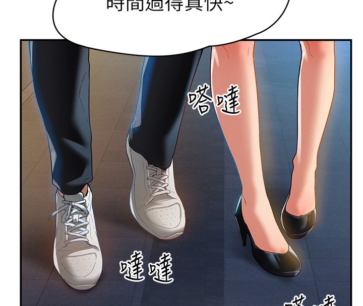 第1话-看见丑陋的慾望 - 第27.jpg页
