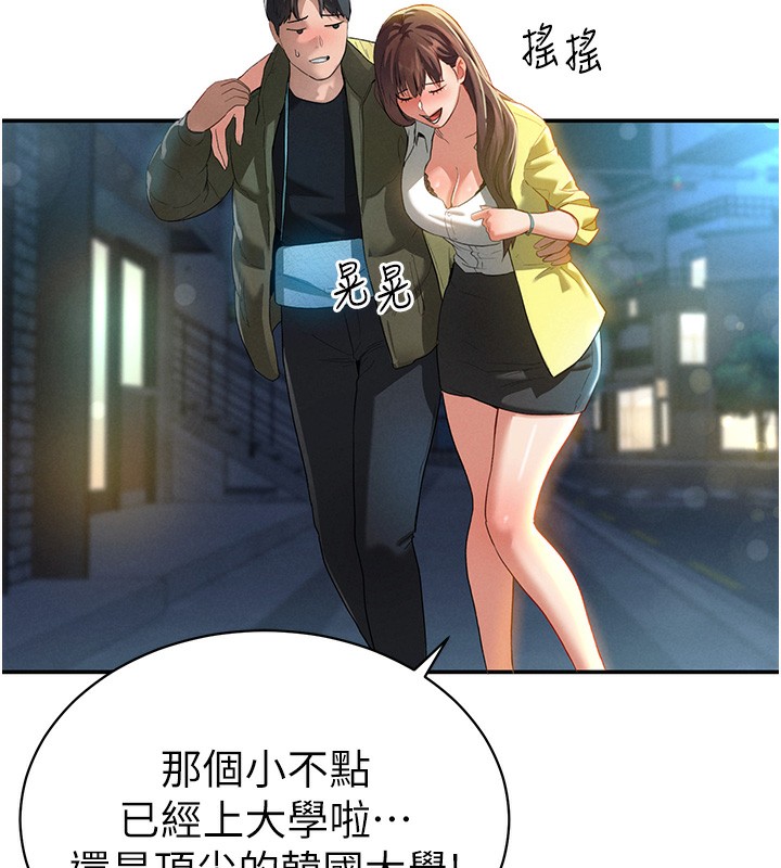 第1话-看见丑陋的慾望 - 第29.jpg页