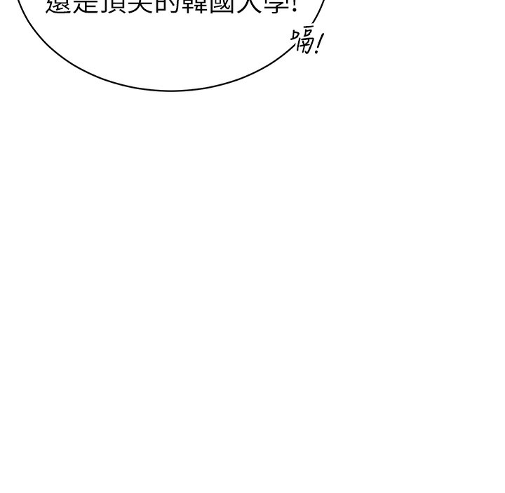 第1话-看见丑陋的慾望 - 第30.jpg页
