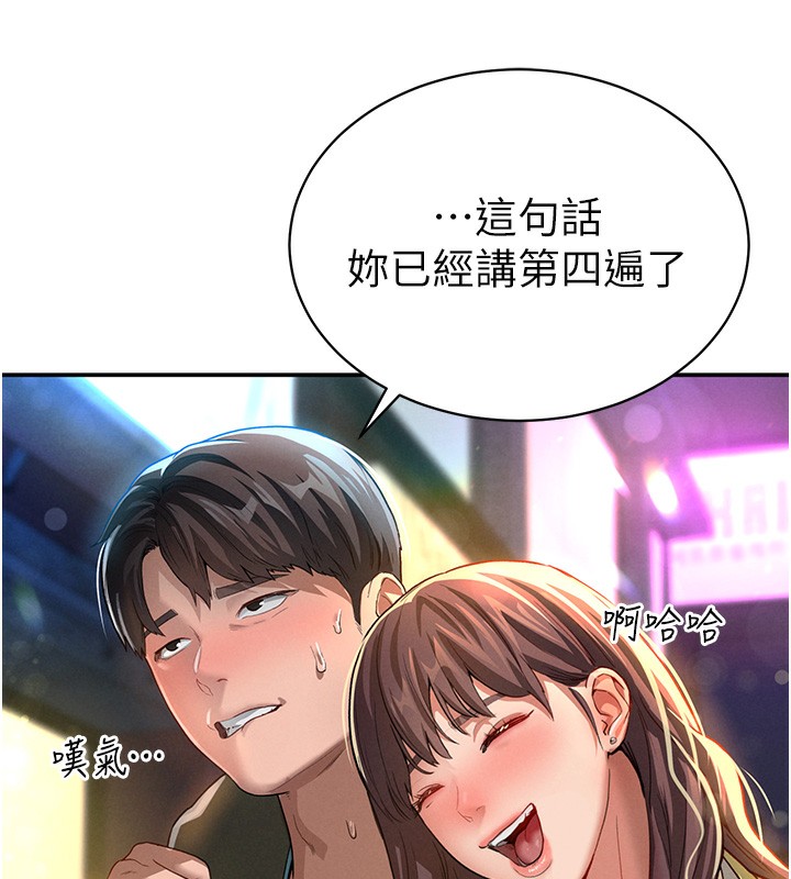 第1话-看见丑陋的慾望 - 第31.jpg页