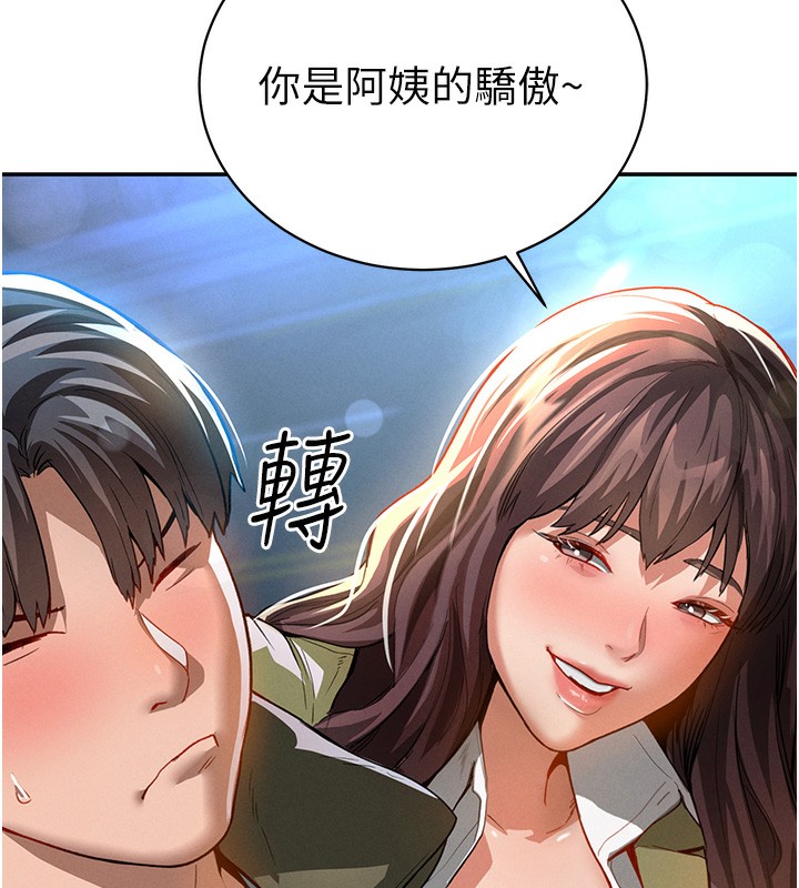 第1话-看见丑陋的慾望 - 第35.jpg页