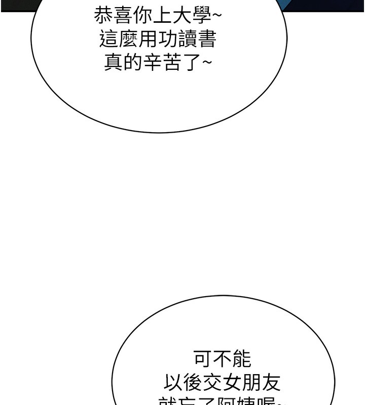 第1话-看见丑陋的慾望 - 第37.jpg页