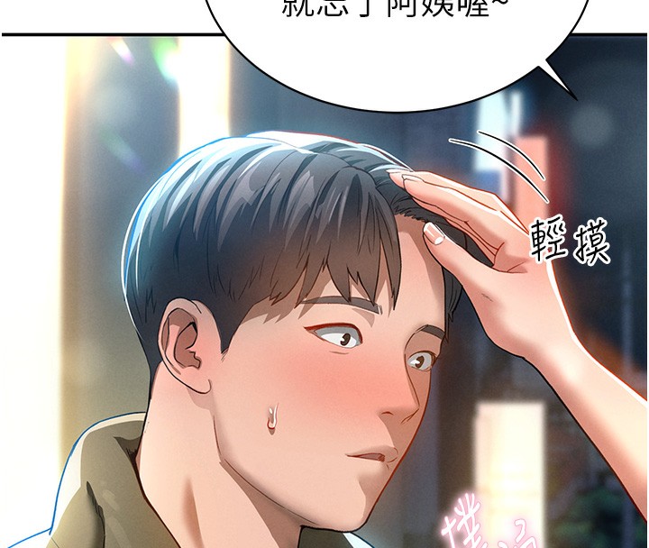 第1话-看见丑陋的慾望 - 第38.jpg页