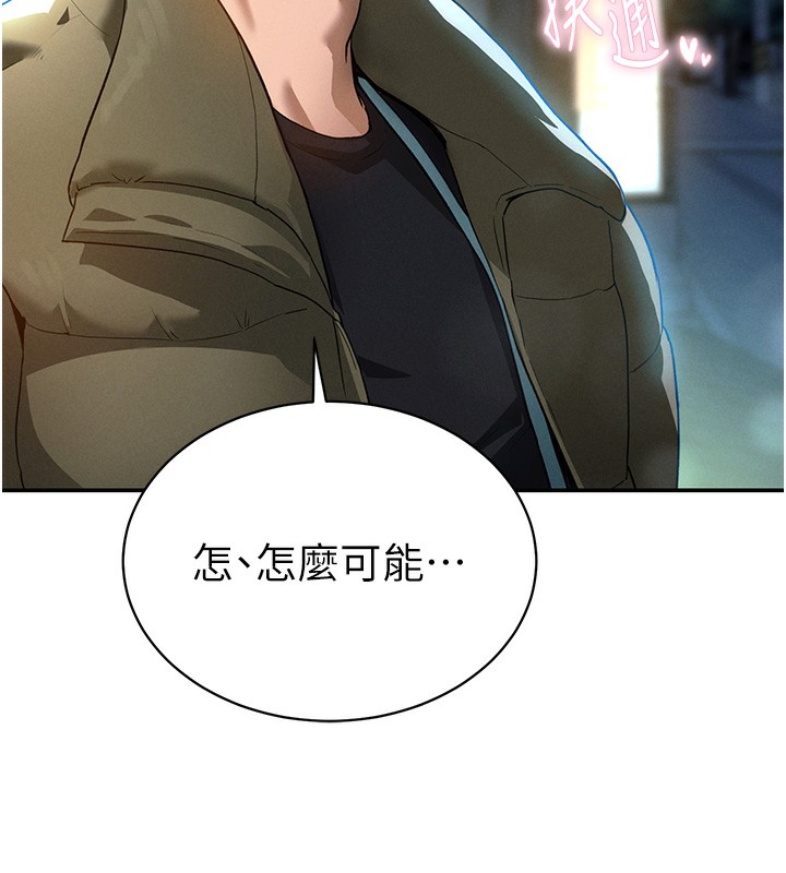第1话-看见丑陋的慾望 - 第39.jpg页