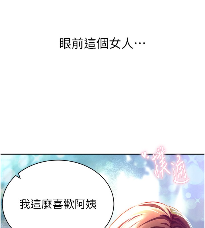 第1话-看见丑陋的慾望 - 第40.jpg页