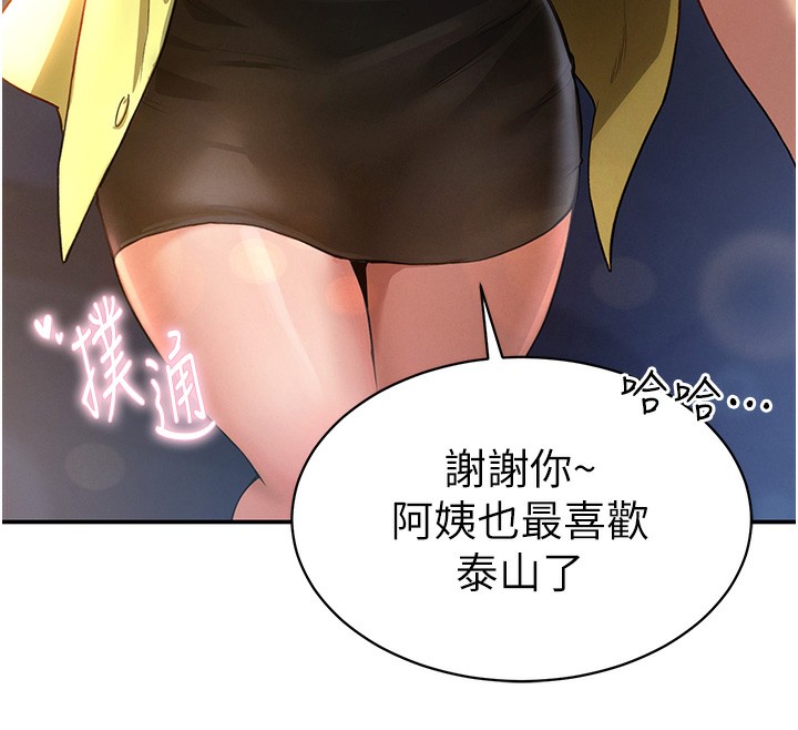 第1话-看见丑陋的慾望 - 第42.jpg页