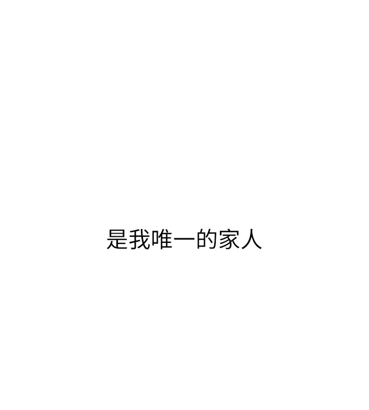 第1话-看见丑陋的慾望 - 第43.jpg页