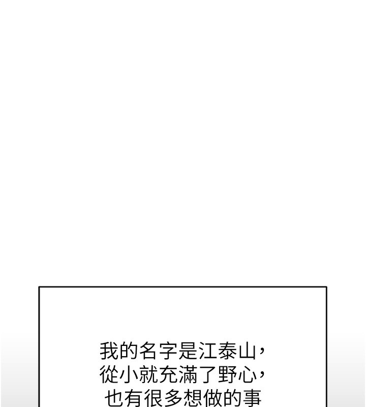 第1话-看见丑陋的慾望 - 第44.jpg页
