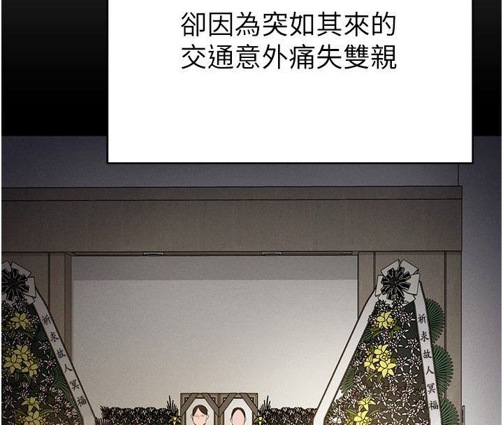 第1话-看见丑陋的慾望 - 第46.jpg页