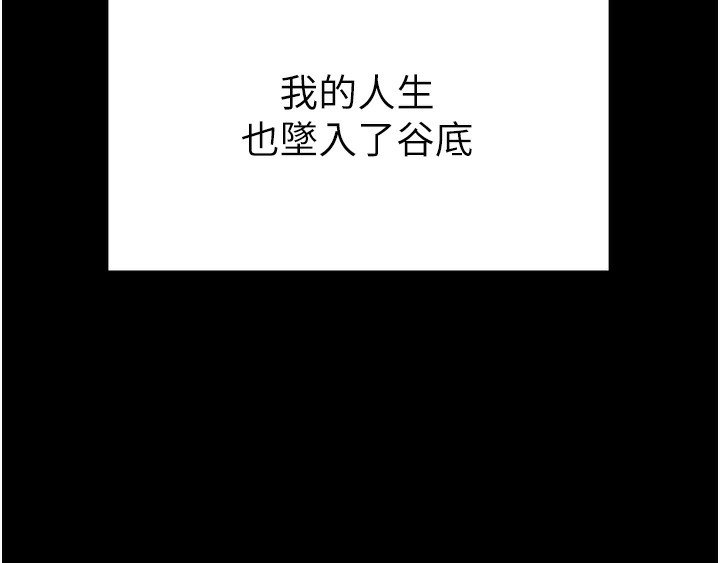 第1话-看见丑陋的慾望 - 第48.jpg页