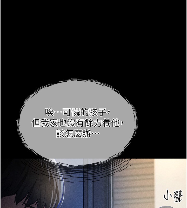 第1话-看见丑陋的慾望 - 第49.jpg页