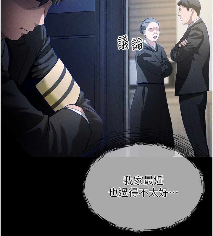 第1话-看见丑陋的慾望 - 第50.jpg页