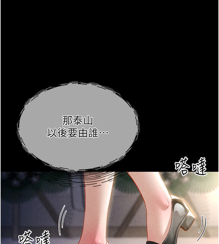 第1话-看见丑陋的慾望 - 第51.jpg页