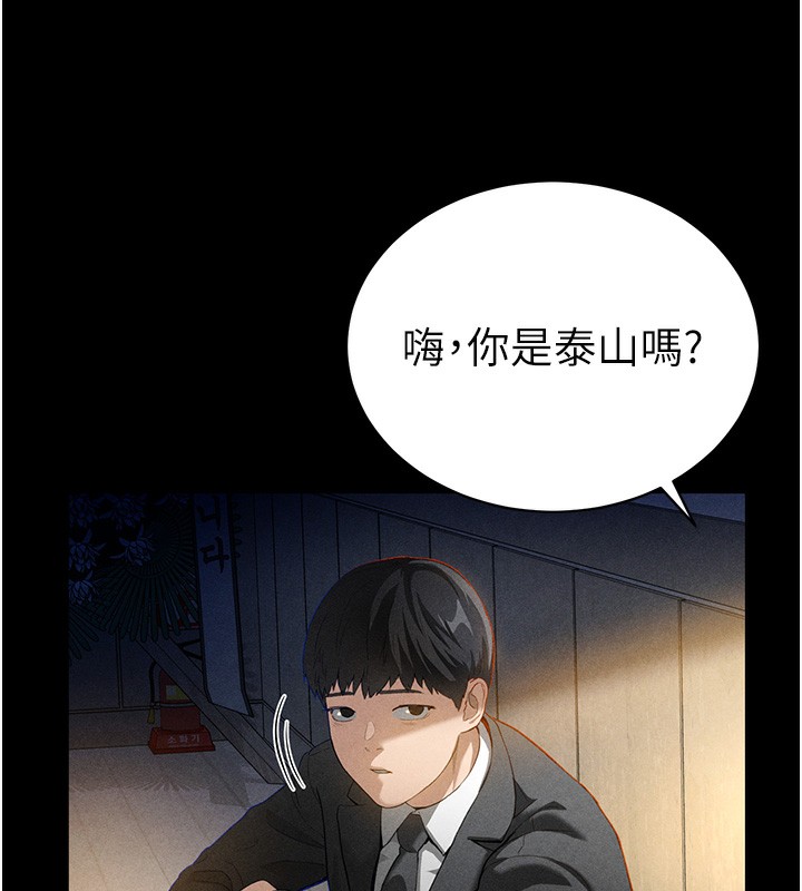 第1话-看见丑陋的慾望 - 第53.jpg页