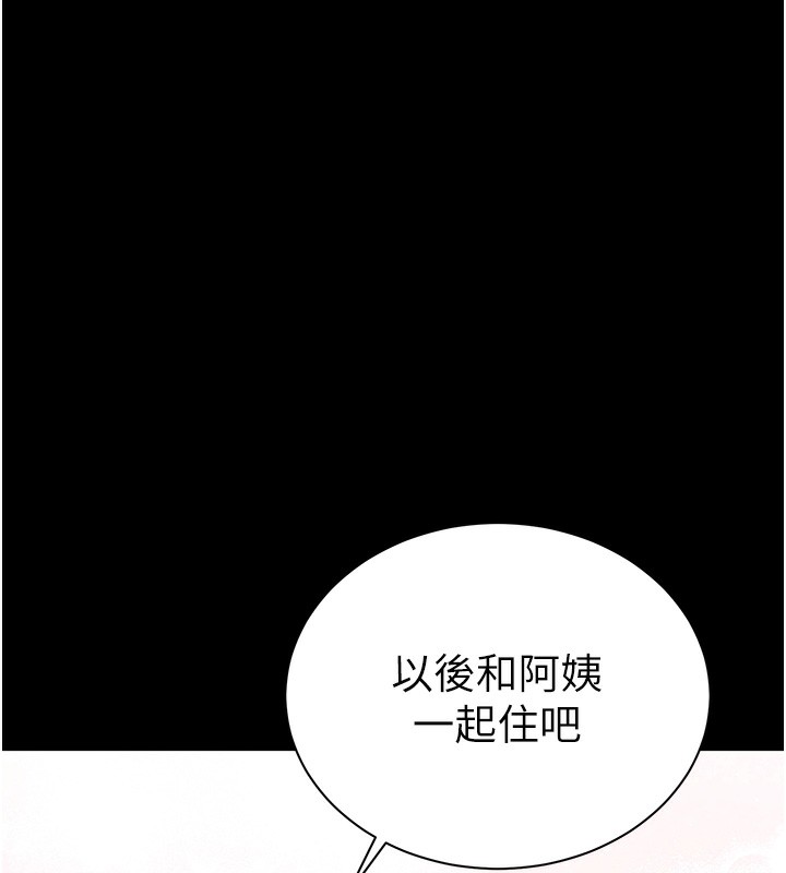 第1话-看见丑陋的慾望 - 第59.jpg页