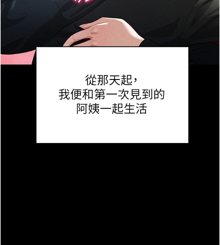 第1话-看见丑陋的慾望 - 第61.jpg页