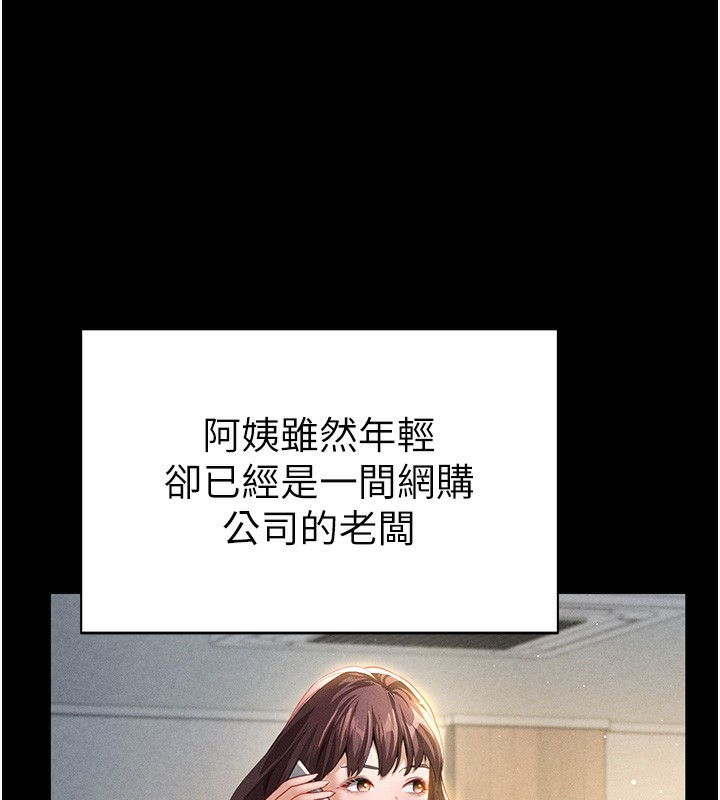 第1话-看见丑陋的慾望 - 第62.jpg页