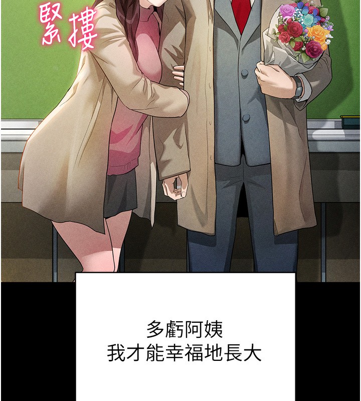 第1话-看见丑陋的慾望 - 第66.jpg页