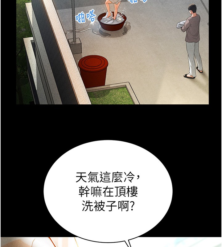 第1话-看见丑陋的慾望 - 第69.jpg页