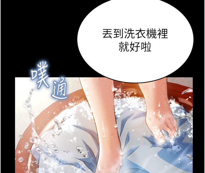 第1话-看见丑陋的慾望 - 第71.jpg页