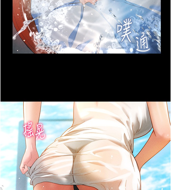 第1话-看见丑陋的慾望 - 第72.jpg页