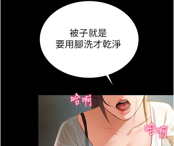 第1话-看见丑陋的慾望 - 第75.jpg页
