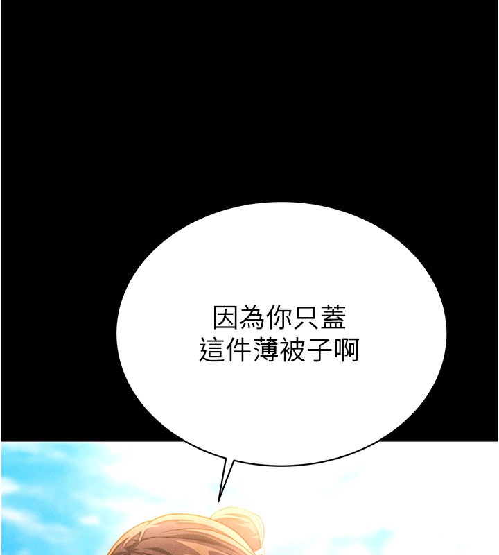 第1话-看见丑陋的慾望 - 第78.jpg页