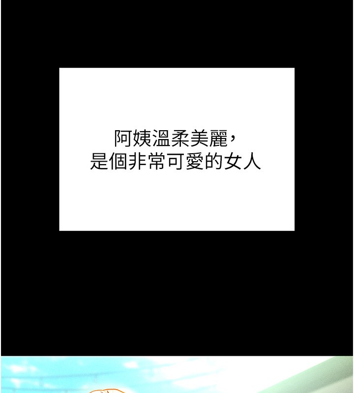 第1话-看见丑陋的慾望 - 第81.jpg页