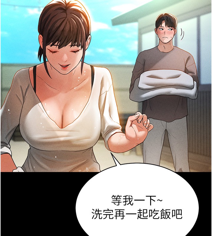 第1话-看见丑陋的慾望 - 第82.jpg页