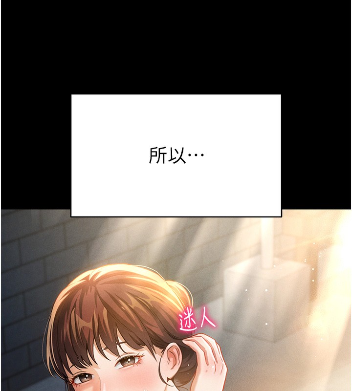 第1话-看见丑陋的慾望 - 第84.jpg页