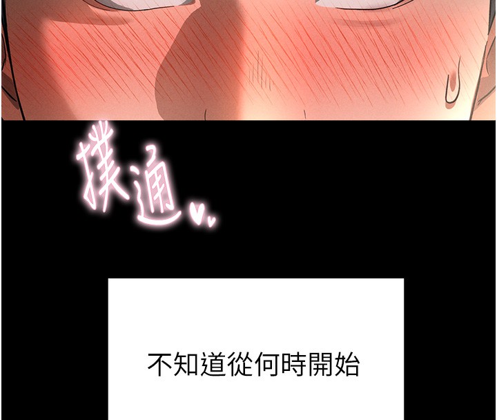 第1话-看见丑陋的慾望 - 第87.jpg页