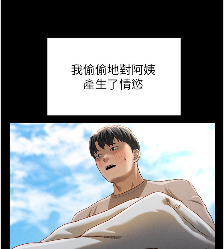 第1话-看见丑陋的慾望 - 第90.jpg页