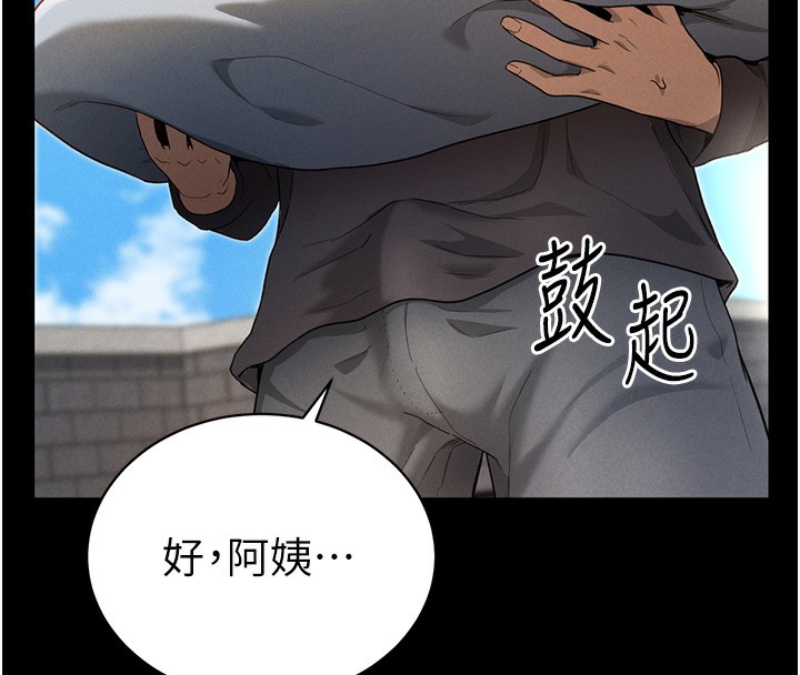 第1话-看见丑陋的慾望 - 第91.jpg页