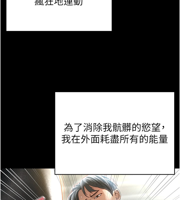 第1话-看见丑陋的慾望 - 第94.jpg页