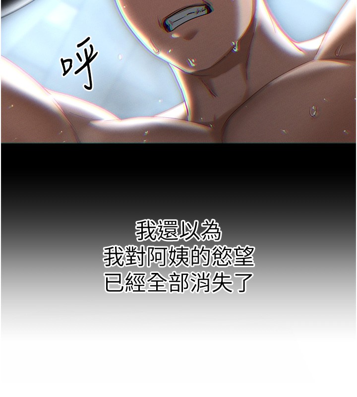 第1话-看见丑陋的慾望 - 第97.jpg页