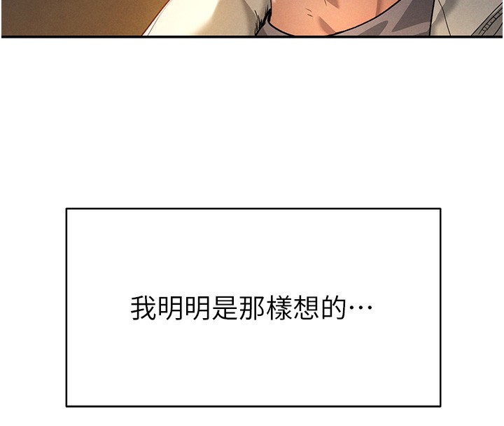 第1话-看见丑陋的慾望 - 第99.jpg页