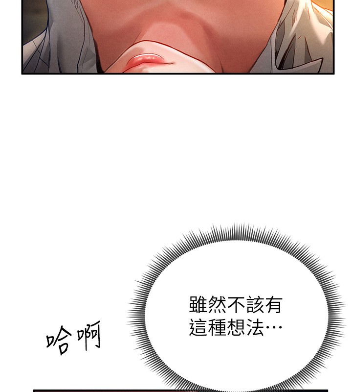 第1话-看见丑陋的慾望 - 第105.jpg页